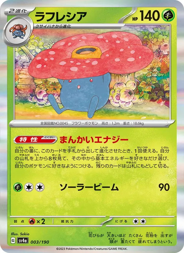 Rafflesia 3/190 — SV4A – Shiny Treasure ex