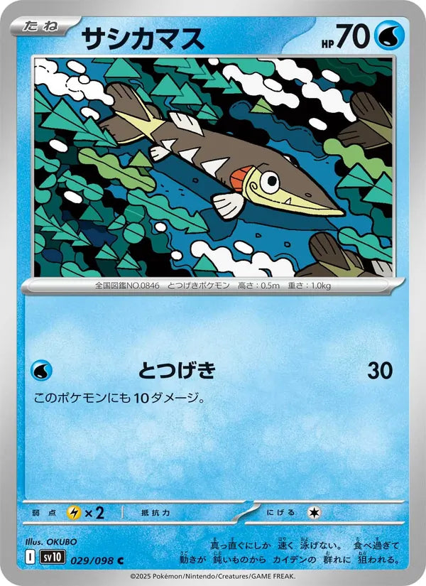Embrochet 29/98 — SV10 – The Glory of Team Rocket