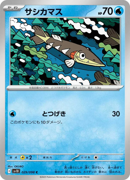 Embrochet 29/98 — SV10 – The Glory of Team Rocket