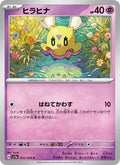 Flotillon 22/64 — SV7A – Paradise Dragona