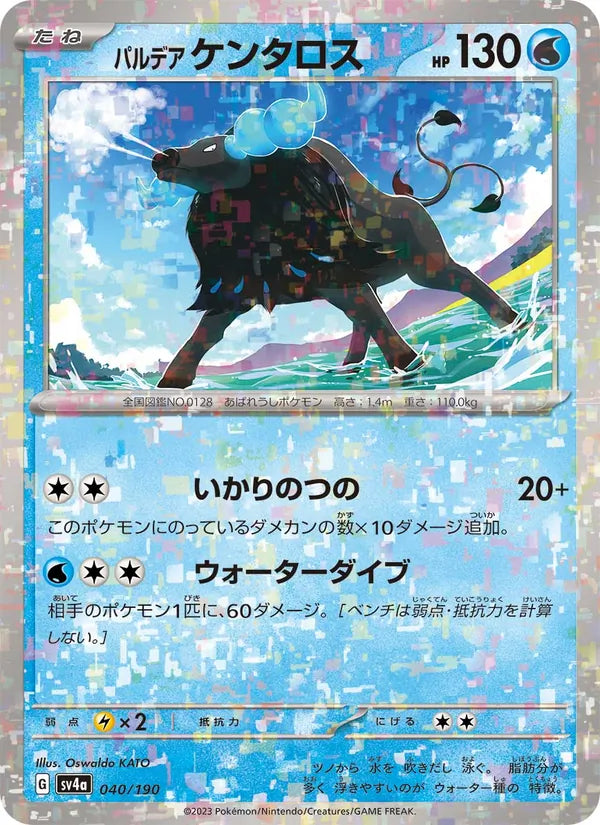 Tauros 40/190 — SV4A – Shiny Treasure ex
