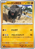 Tauros 63/106 — SV8 – Super Electric Breaker