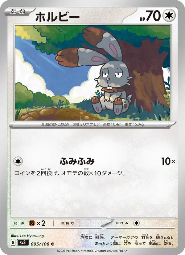 Sapereau 95/108 — SV3 – Ruler of the Black Flame