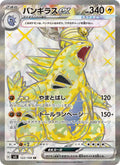 Tyranocif ex 122/108 — SV3 – Ruler of the Black Flame
