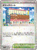タウンデパート 183/190 — SV4A – Shiny Treasure ex