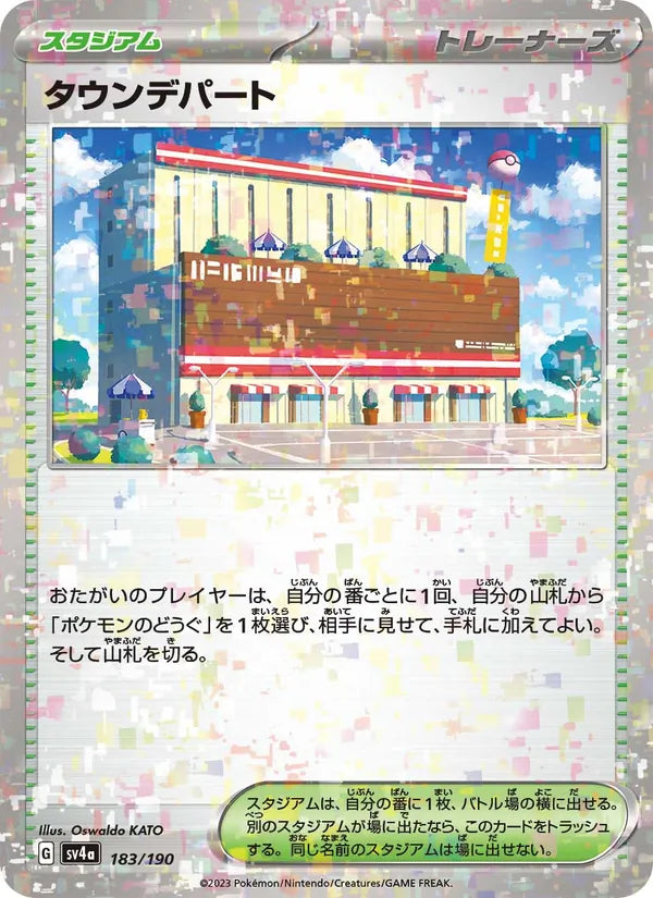 タウンデパート 183/190 — SV4A – Shiny Treasure ex