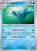 Kaimorse 29/106 — SV8 – Super Electric Breaker