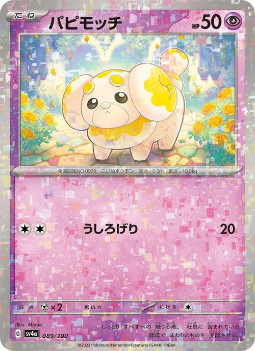 Pâtachiot 89/190 — SV4A – Shiny Treasure ex