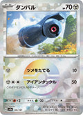 Terhal 106/187 — SV8A – Terastal Fest ex