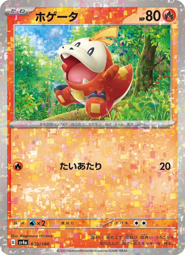 Chochodile 30/190 — SV4A – Shiny Treasure ex — Carte Pokémon japonaise