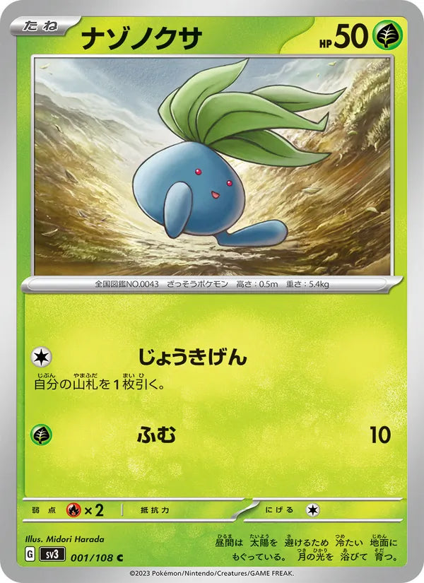 Mystherbe 1/108 — SV3 – Ruler of the Black Flame — Carte Pokémon japonaise