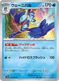 Palmaval 15/64 — SV7A – Paradise Dragona