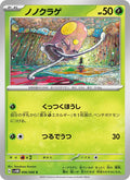 Terracool 6/66 — SV4M – Future Flash