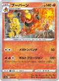 Maganon 17/172 — S12a – VSTAR Universe
