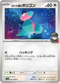Porygon 81/98 — SV10 – The Glory of Team Rocket