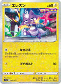 Toxizap 43/172 — S12a – VSTAR Universe