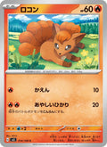 Goupix 14/108 — SV3 – Ruler of the Black Flame