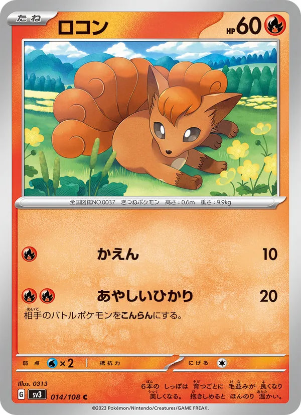Goupix 14/108 — SV3 – Ruler of the Black Flame — Carte Pokémon japonaise