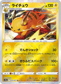 Raichu 15/71 — S10a – Dark Phantasma