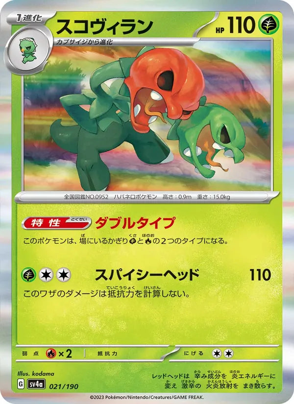 Scovilain 21/190 — SV4A – Shiny Treasure ex — Carte Pokémon japonaise