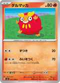 Darumarond 17/108 — SV3 – Ruler of the Black Flame