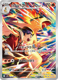 Typhlosion 70/63 — SV9A – Heat Wave Arena