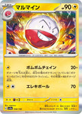 Électrode 58/190 — SV4A – Shiny Treasure ex