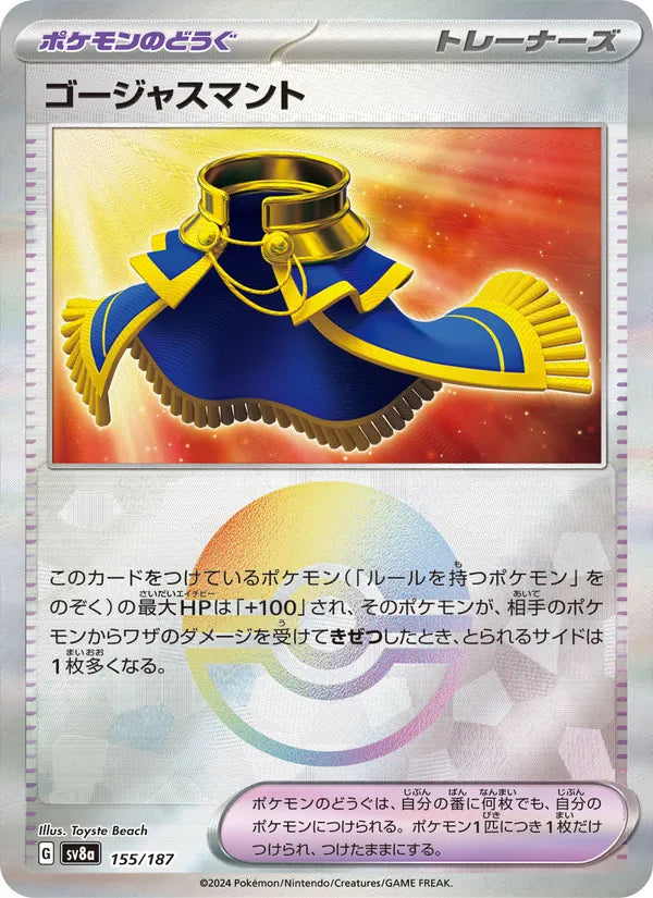 ゴージャスマント 155/187 — SV8A – Terastal Fest ex