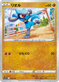 Riolu 76/172 — S12a – VSTAR Universe