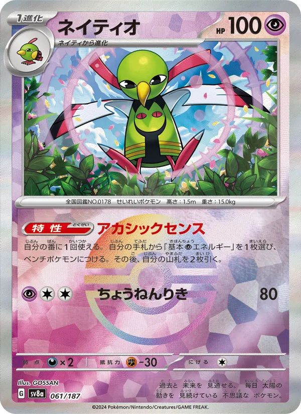 Xatu 61/187 — SV8A – Terastal Fest ex