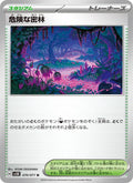 危険な密林 70/71 — SV5K – Wild Force