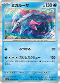 Délestin 23/71 — SV2P – Snow Hazard