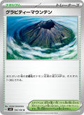 グラビティーマウンテン 106/106 — SV8 – Super Electric Breaker
