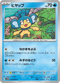 Flotajou 15/66 — SV4M – Future Flash