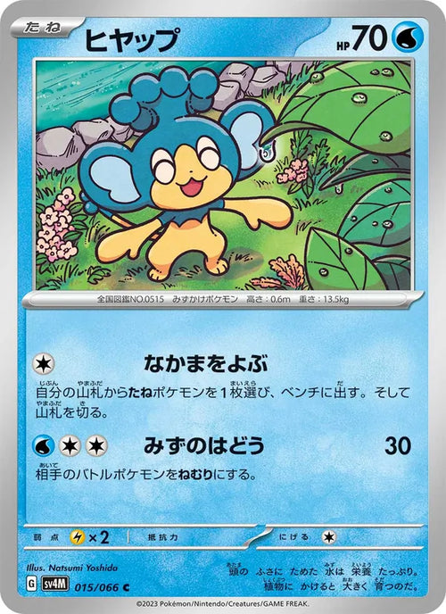 Flotajou 15/66 — SV4M – Future Flash