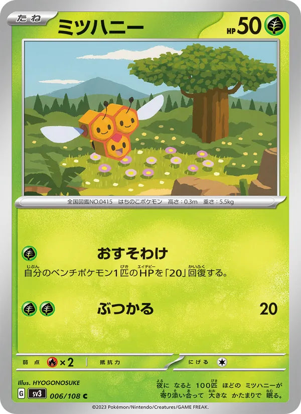 Apitrini 6/108 — SV3 – Ruler of the Black Flame — Carte Pokémon japonaise