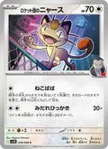 Miaouss 78/98 — SV10 – The Glory of Team Rocket