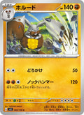 Excavarenne 60/108 — SV3 – Ruler of the Black Flame
