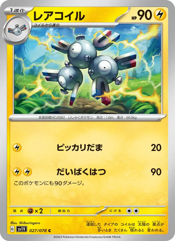 Magnéton 27/78 — SV1V – Violet ex