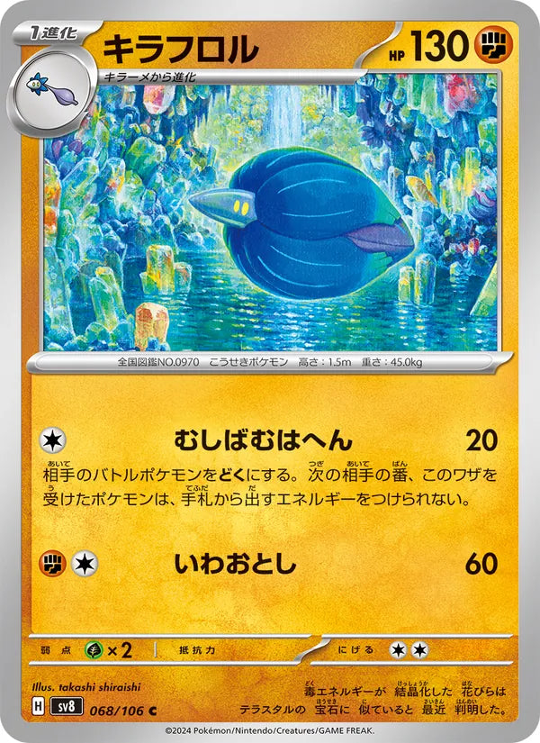 Floréclat 68/106 — SV8 – Super Electric Breaker — Carte Pokémon japonaise