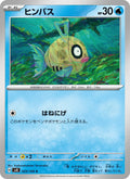 Barpau 25/106 — SV8 – Super Electric Breaker