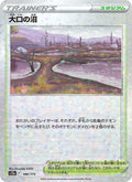 大口の沼 166/172 — S12a – VSTAR Universe