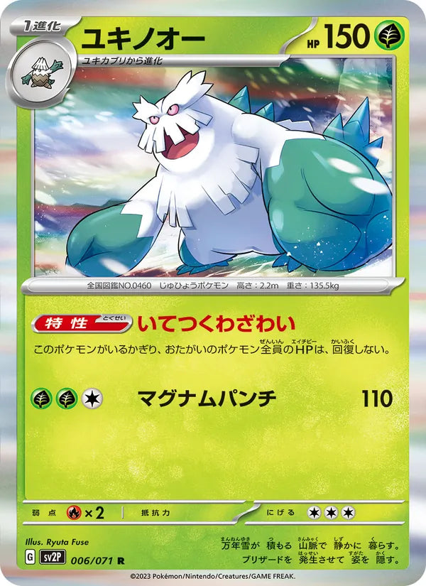 Blizzaroi 6/71 — SV2P – Snow Hazard