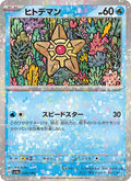 Stari 38/190 — SV4A – Shiny Treasure ex