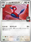 Porygon 82/98 — SV10 – The Glory of Team Rocket