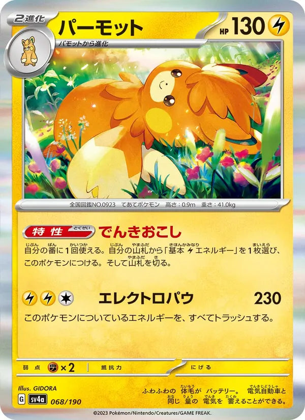 Pohmarmotte 68/190 — SV4A – Shiny Treasure ex
