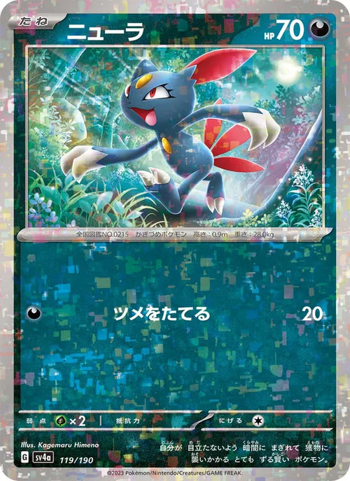 Farfuret 119/190 — SV4A – Shiny Treasure ex