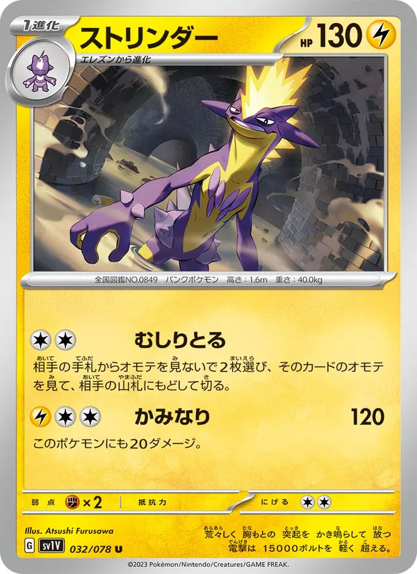 Salarsen 32/78 — SV1V – Violet ex