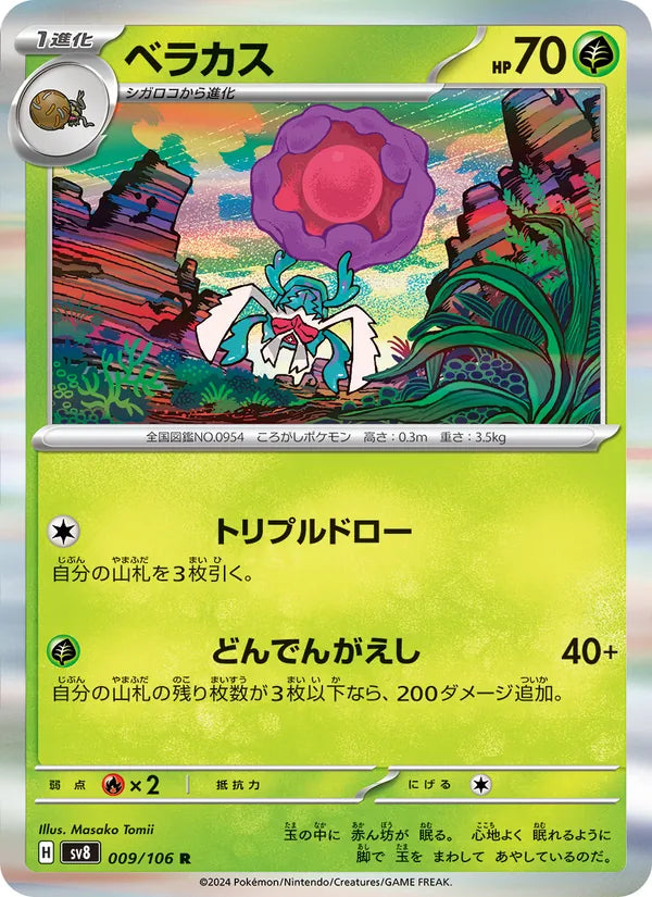 Bérasca 9/106 — SV8 – Super Electric Breaker