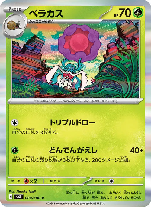 Bérasca 9/106 — SV8 – Super Electric Breaker